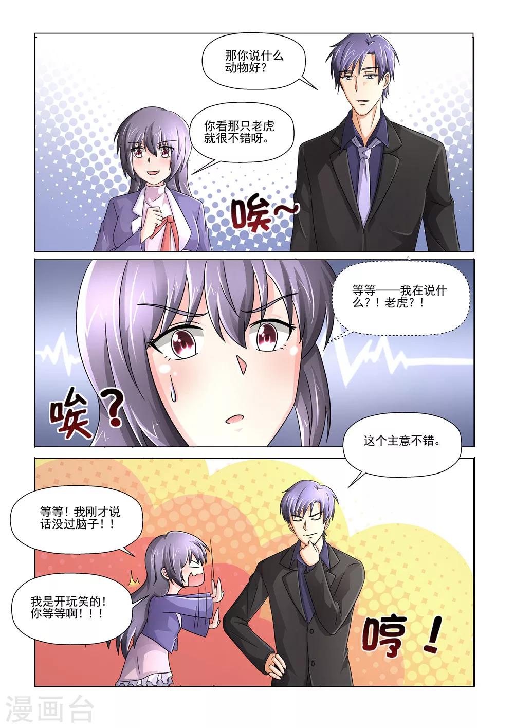 第95话 老虎2