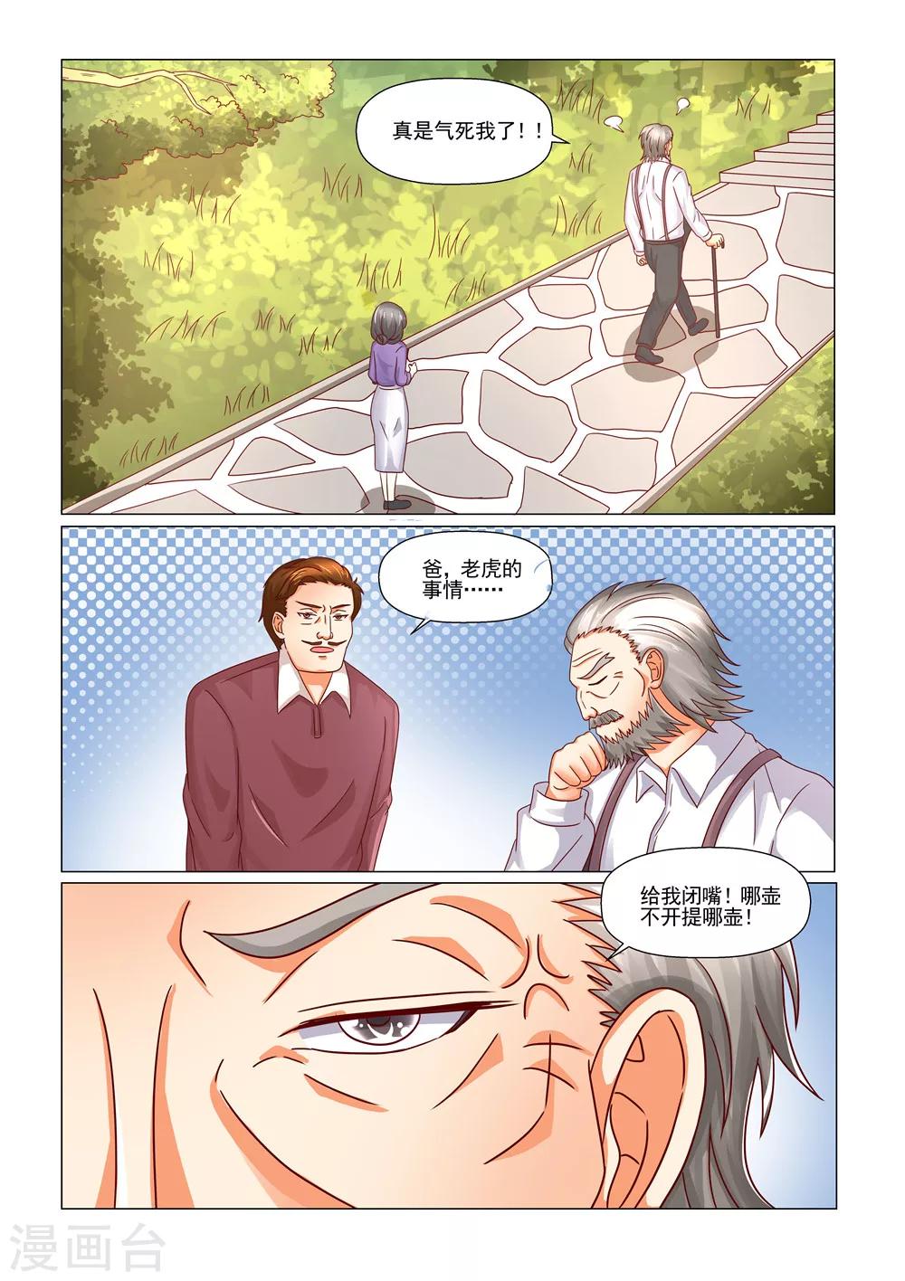 第95话 老虎5