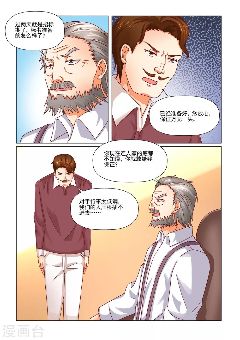 第95话 老虎6