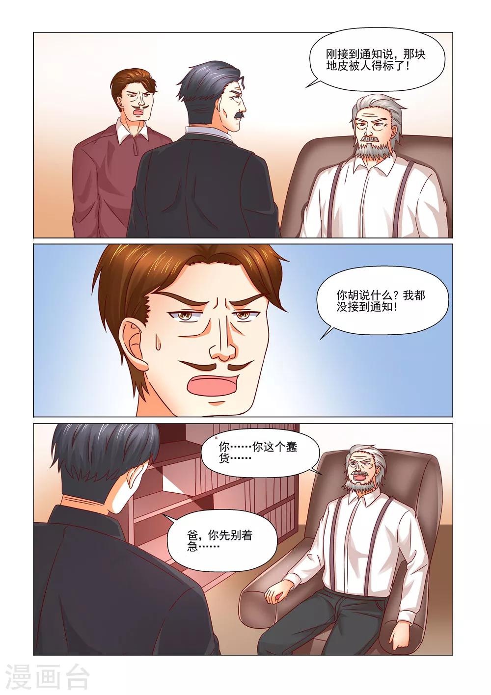 第95话 老虎8