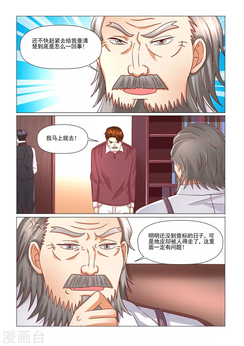 第95话 老虎9
