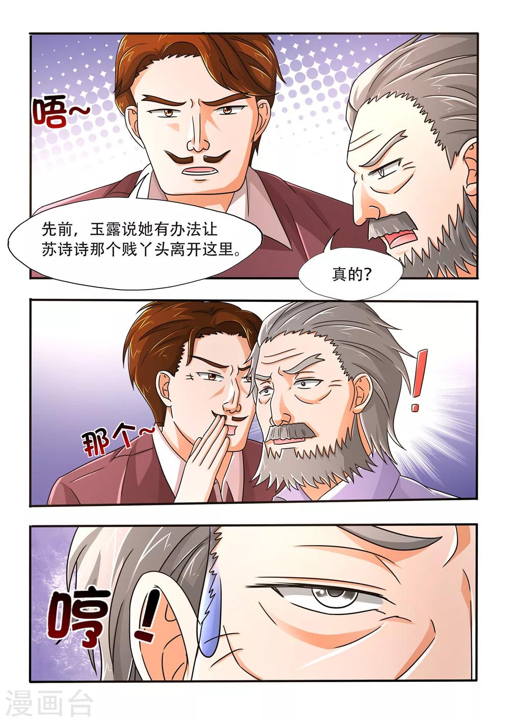 第96话 看你死不死1