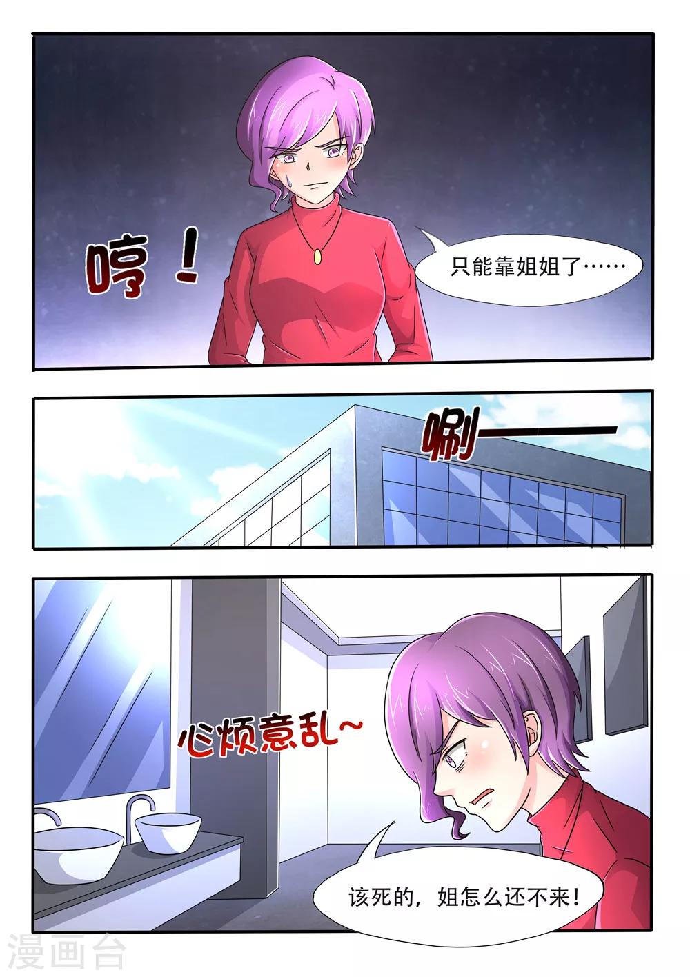 第96话 看你死不死4
