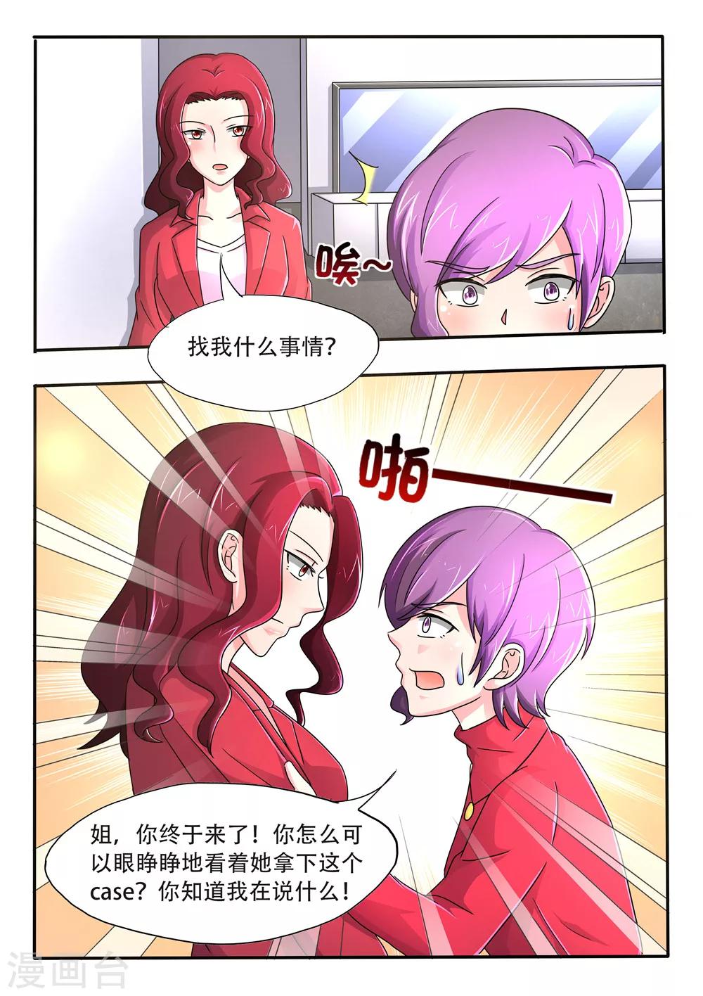 第96话 看你死不死5