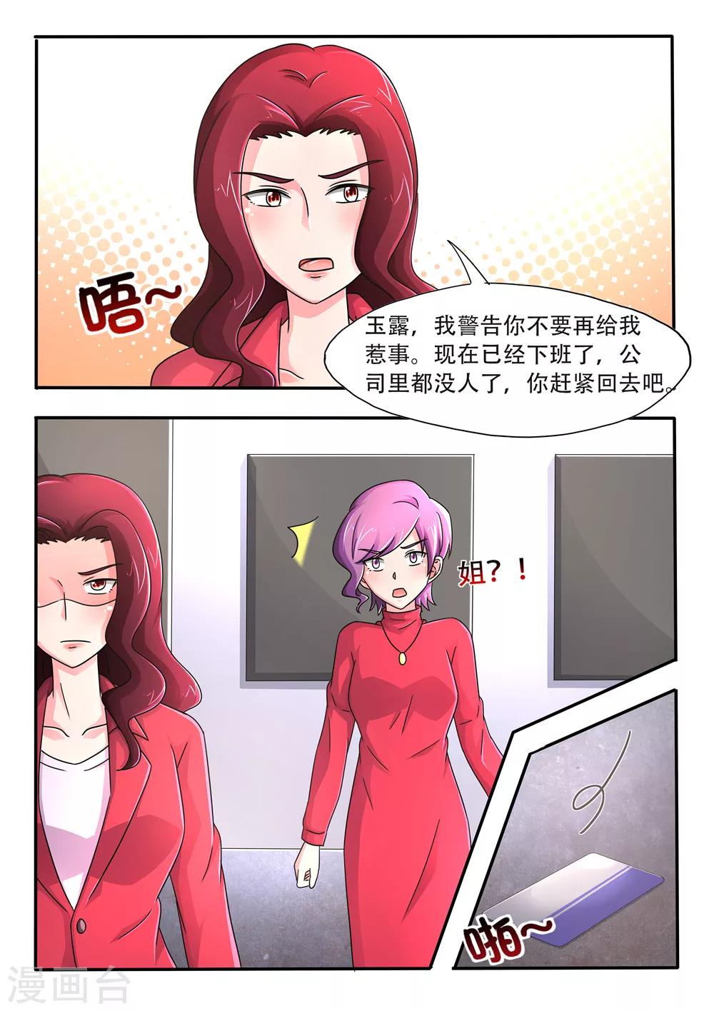 第96话 看你死不死6