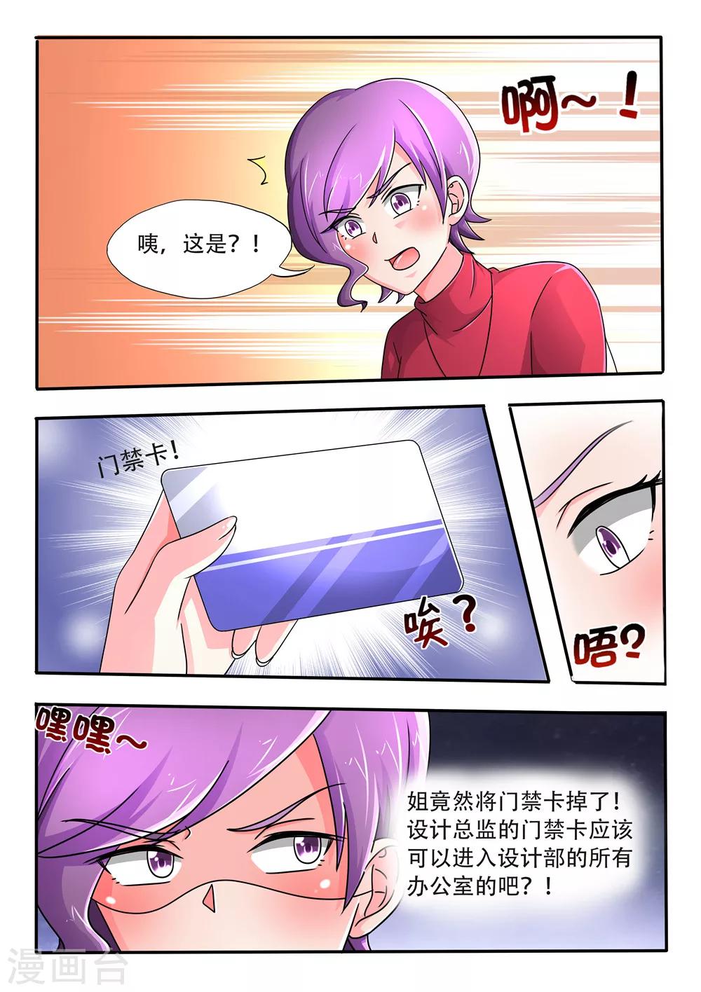 第96话 看你死不死7