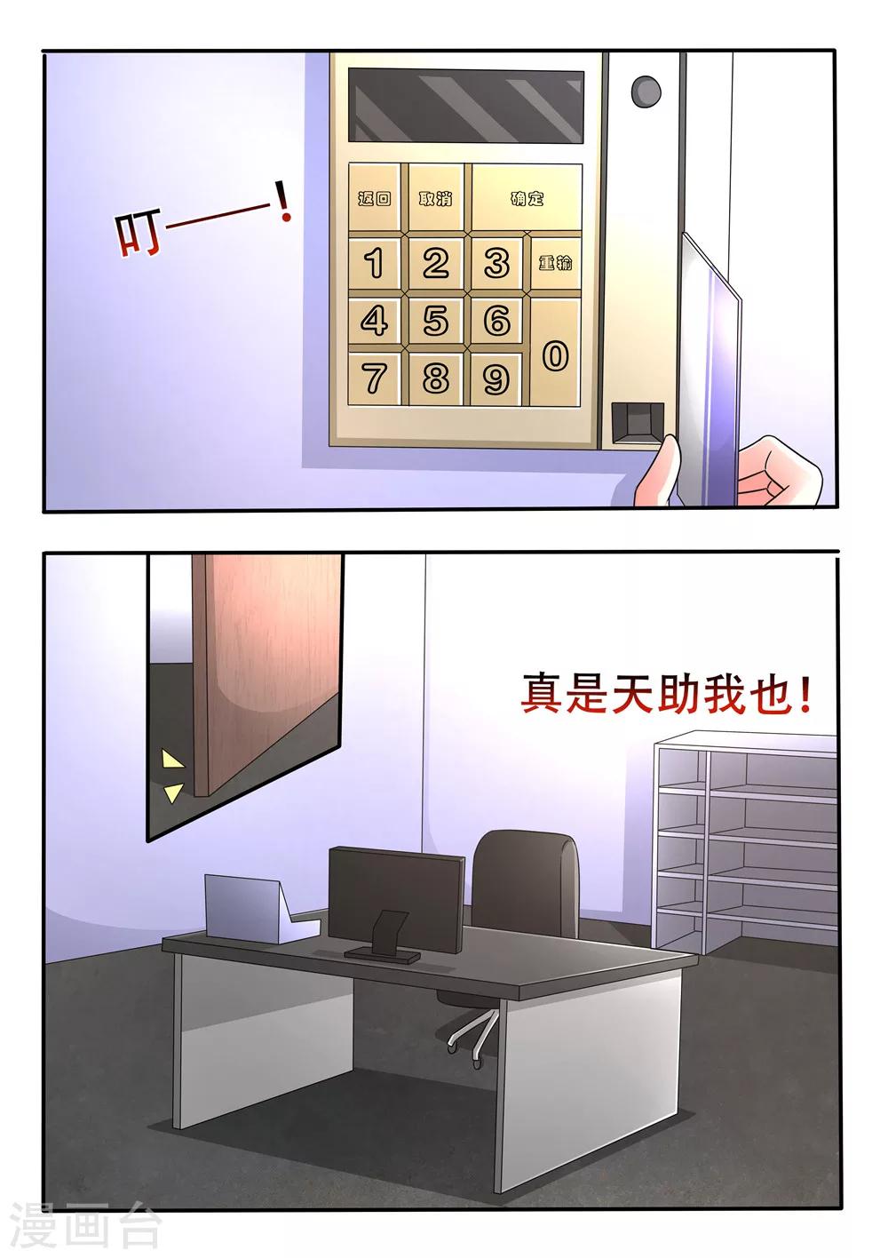 第96话 看你死不死8