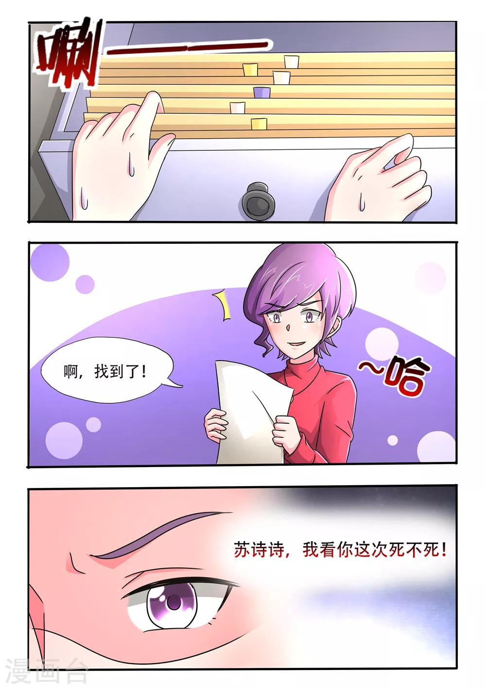 第96话 看你死不死9