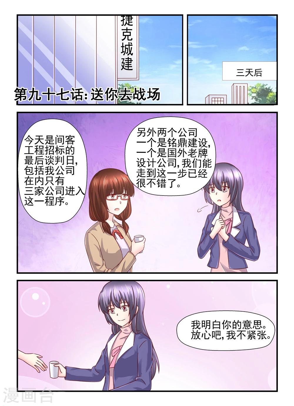 第97话 送你去战场0