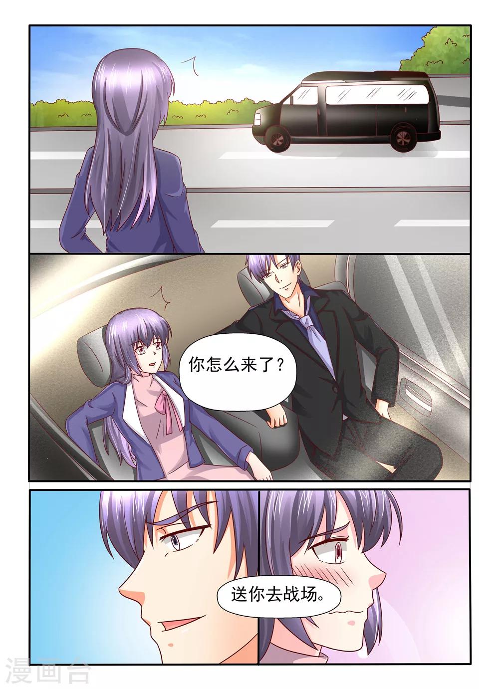 第97话 送你去战场2