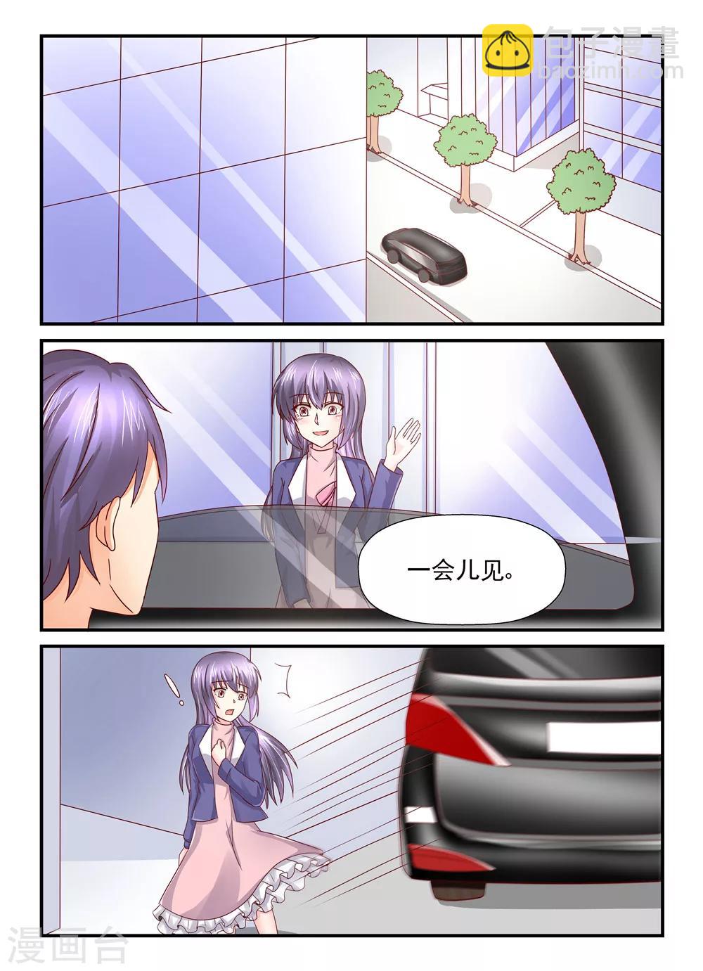 第97话 送你去战场3
