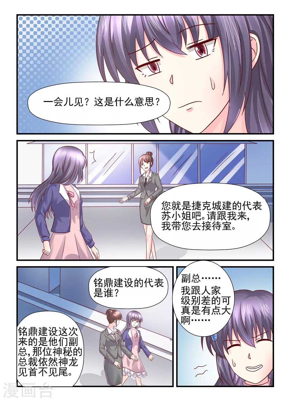 第97话 送你去战场4