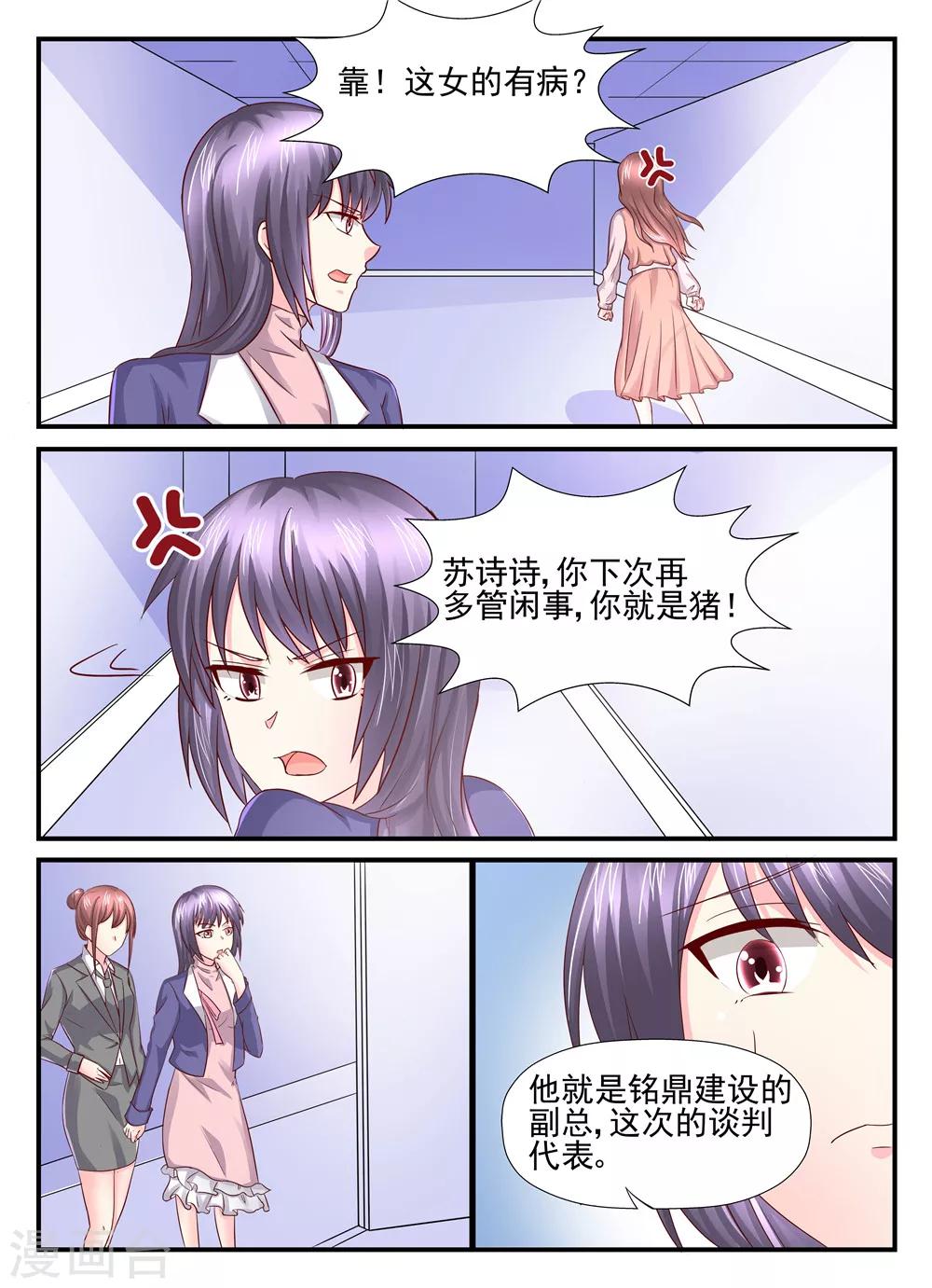 第98话 她的作品是抄袭的1