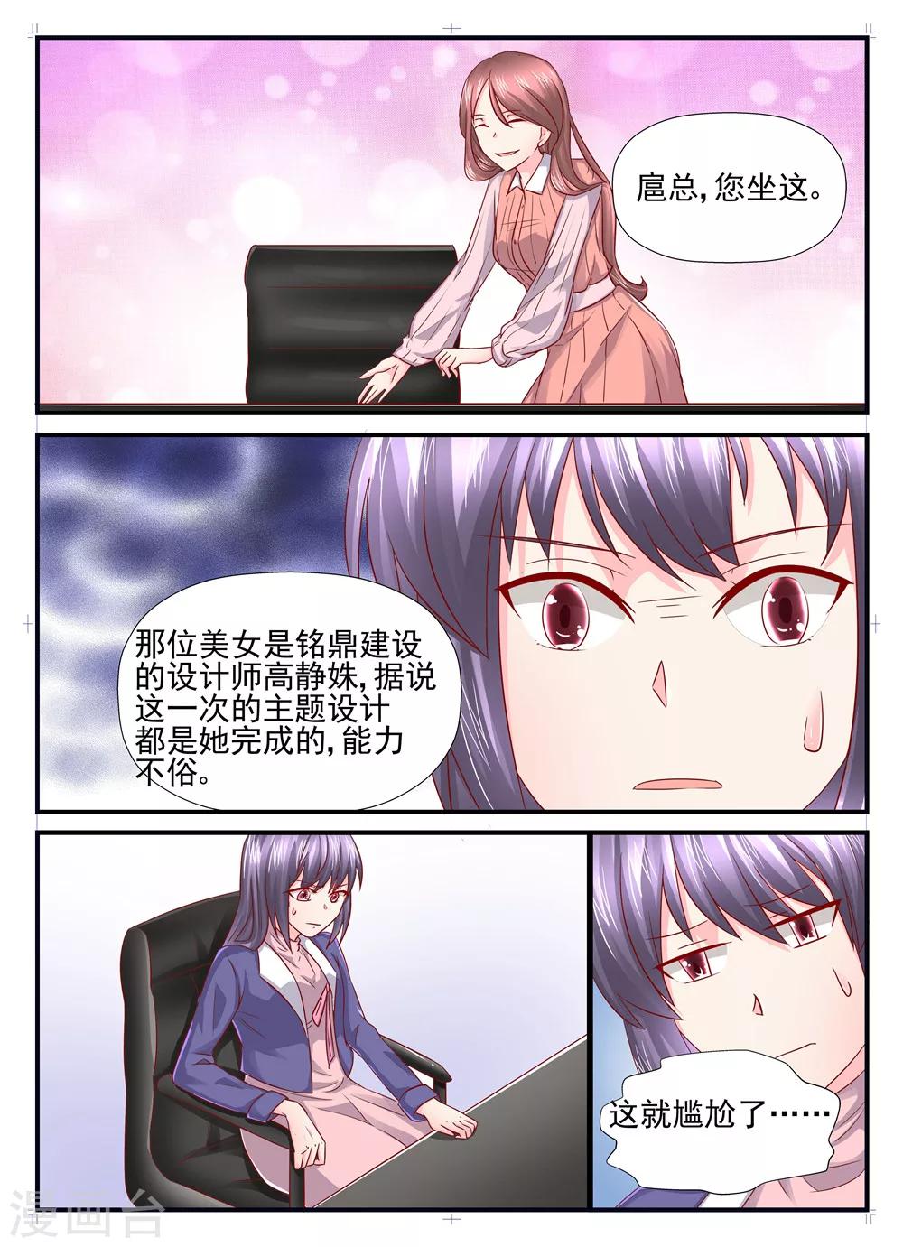 第98话 她的作品是抄袭的3