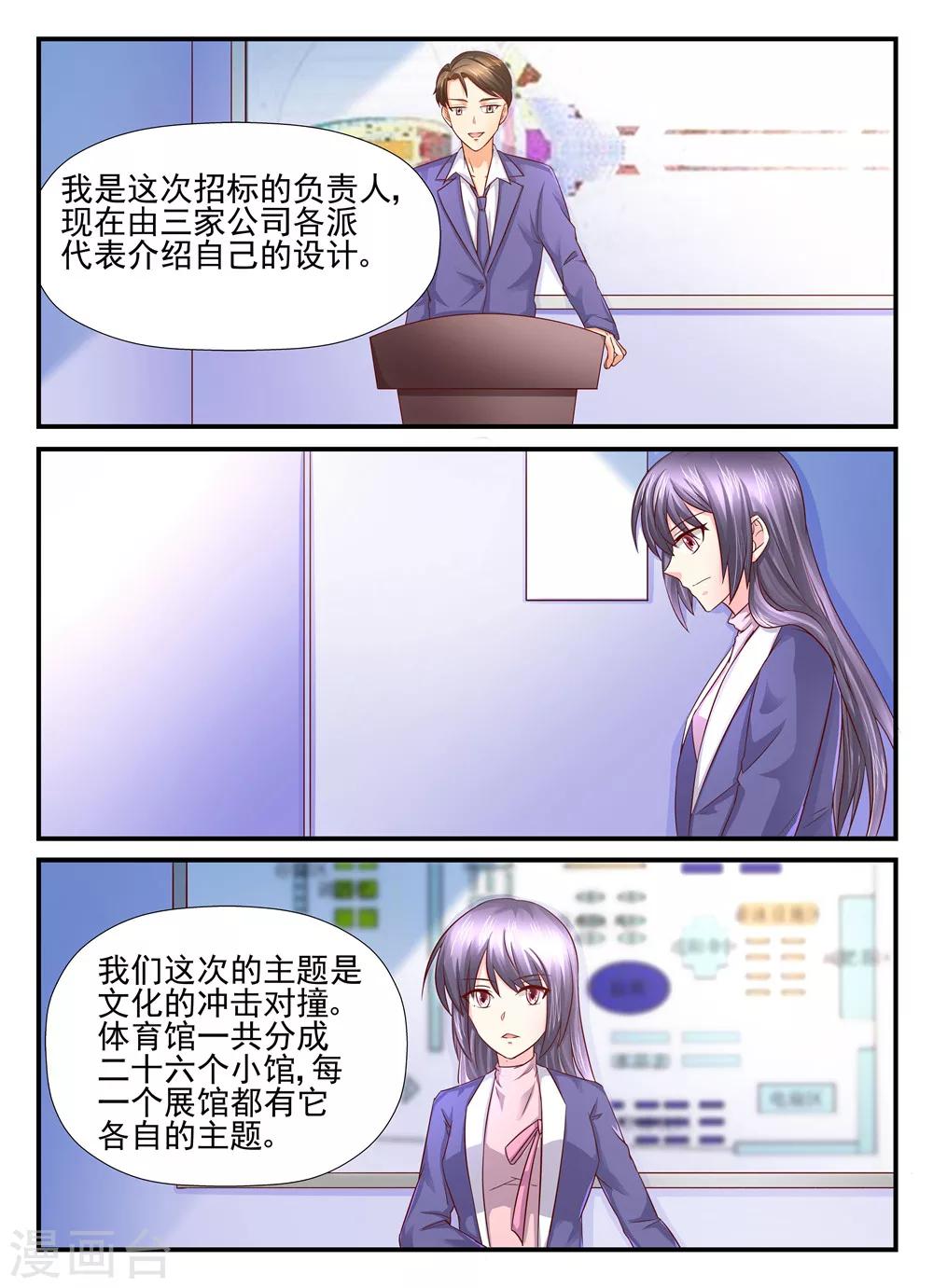 第98话 她的作品是抄袭的4