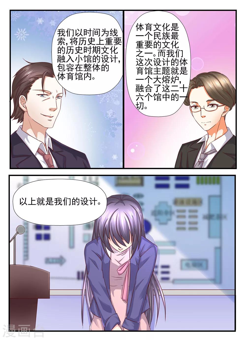 第98话 她的作品是抄袭的5