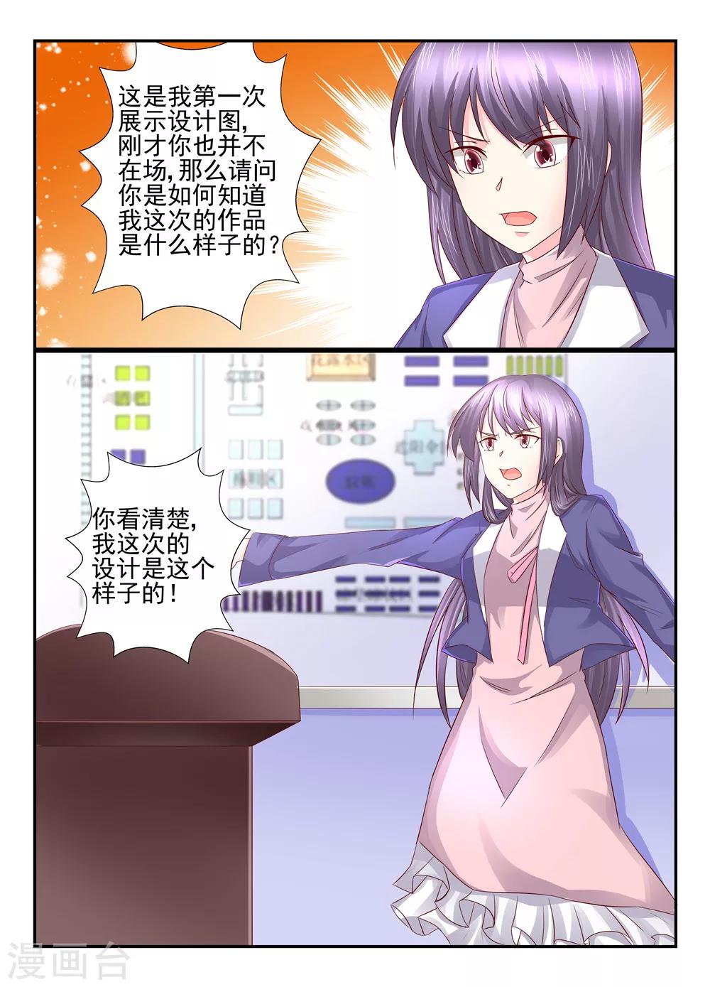 第98话 她的作品是抄袭的7