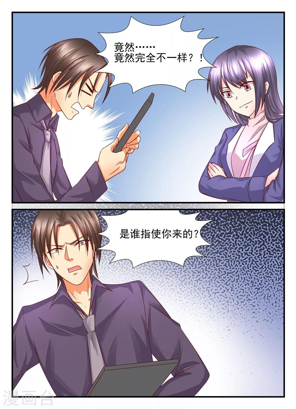 第98话 她的作品是抄袭的8