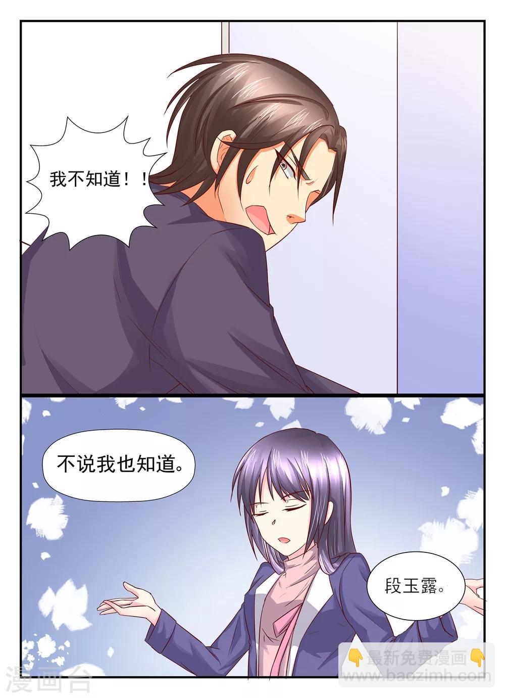 第98话 她的作品是抄袭的9