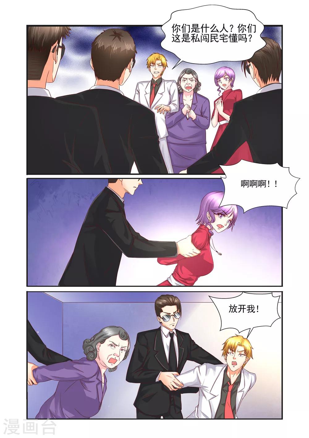 第99话 她没资格谈条件4