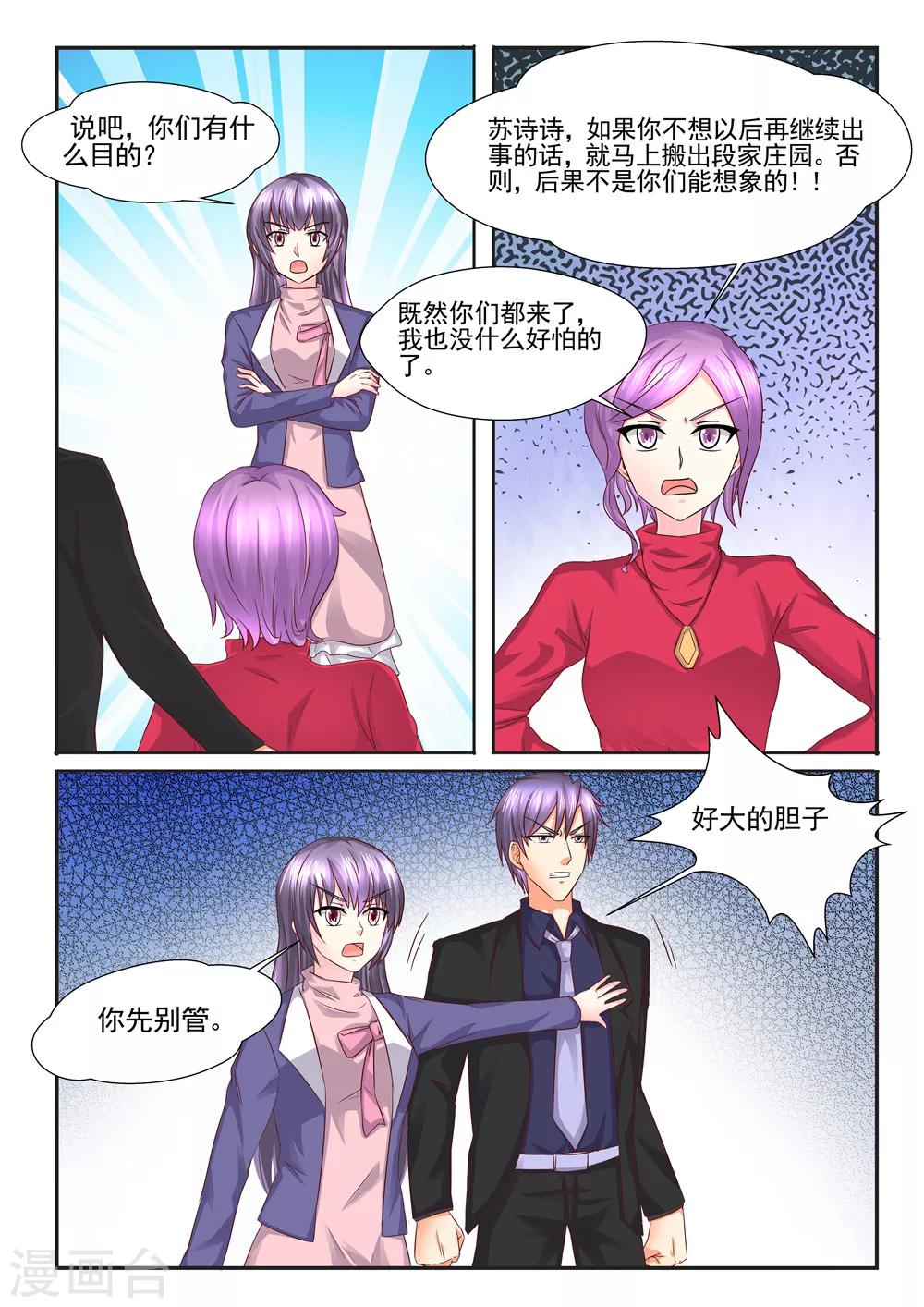第99话 她没资格谈条件7