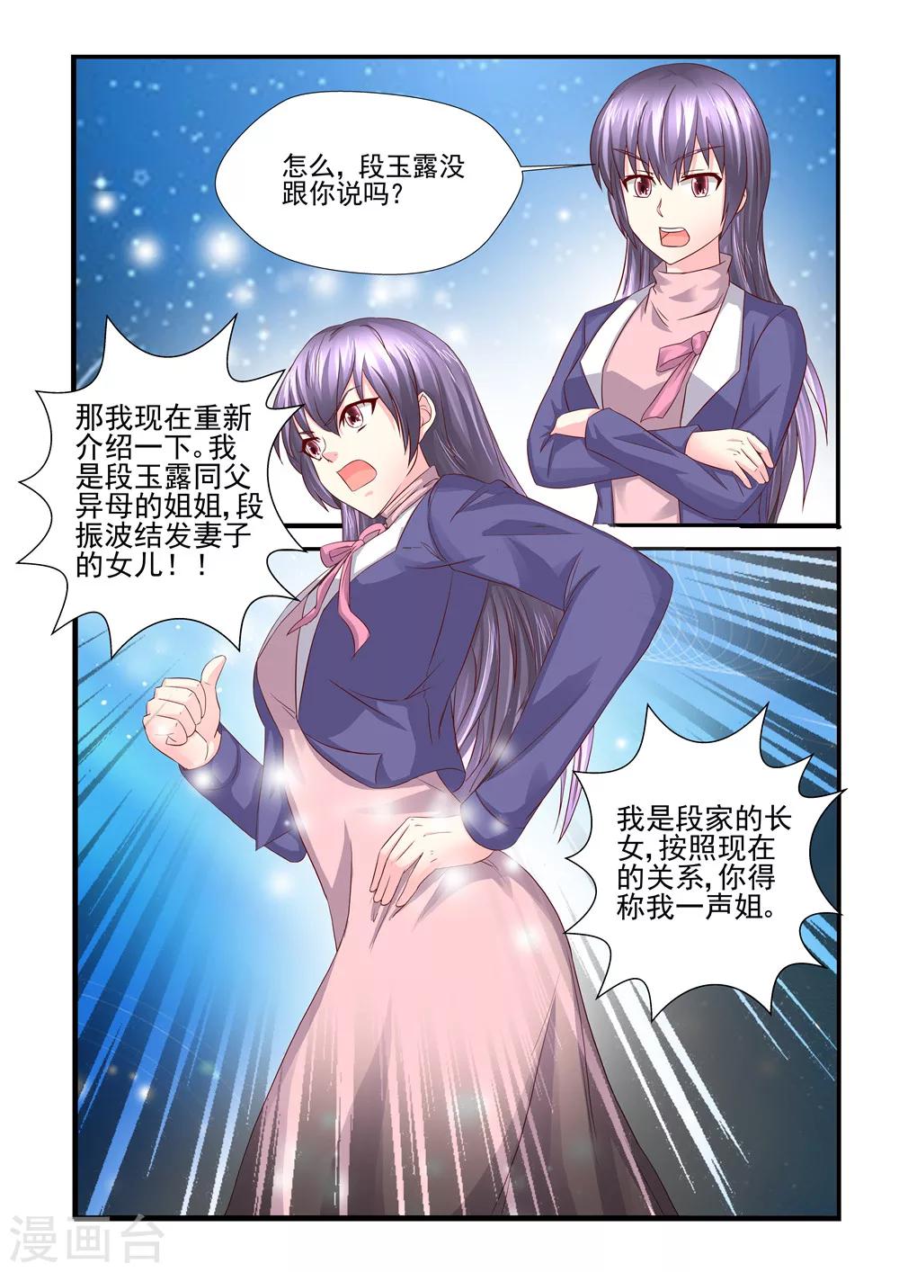 第99话 她没资格谈条件9