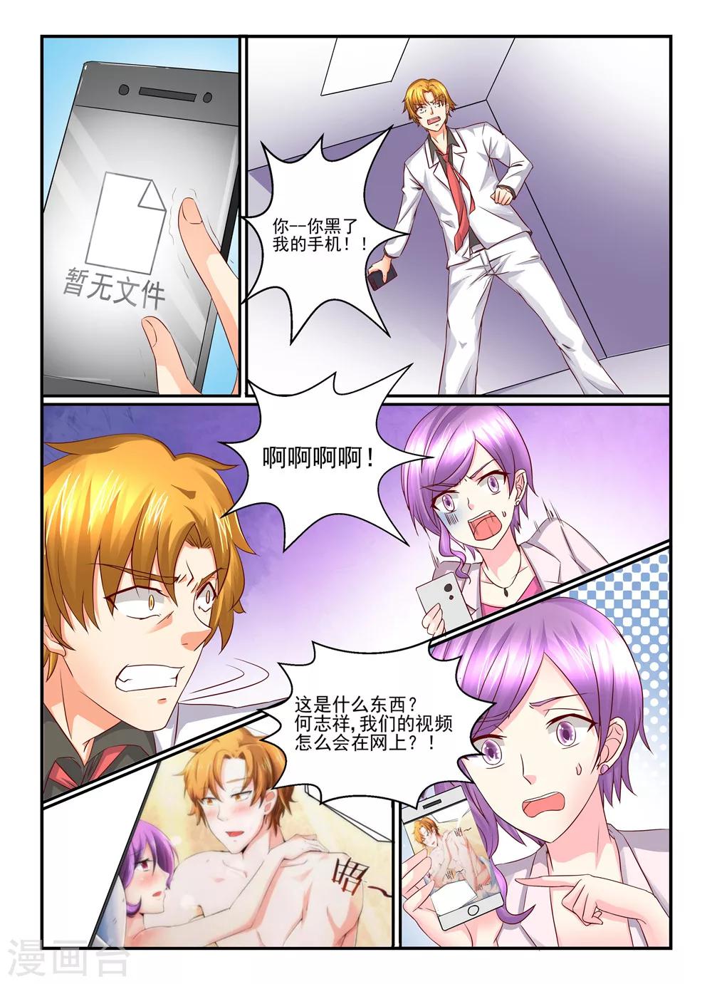 第100话 礼尚往来3