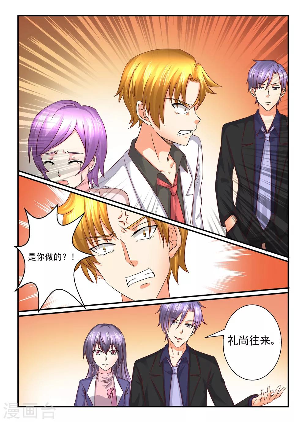 第100话 礼尚往来5