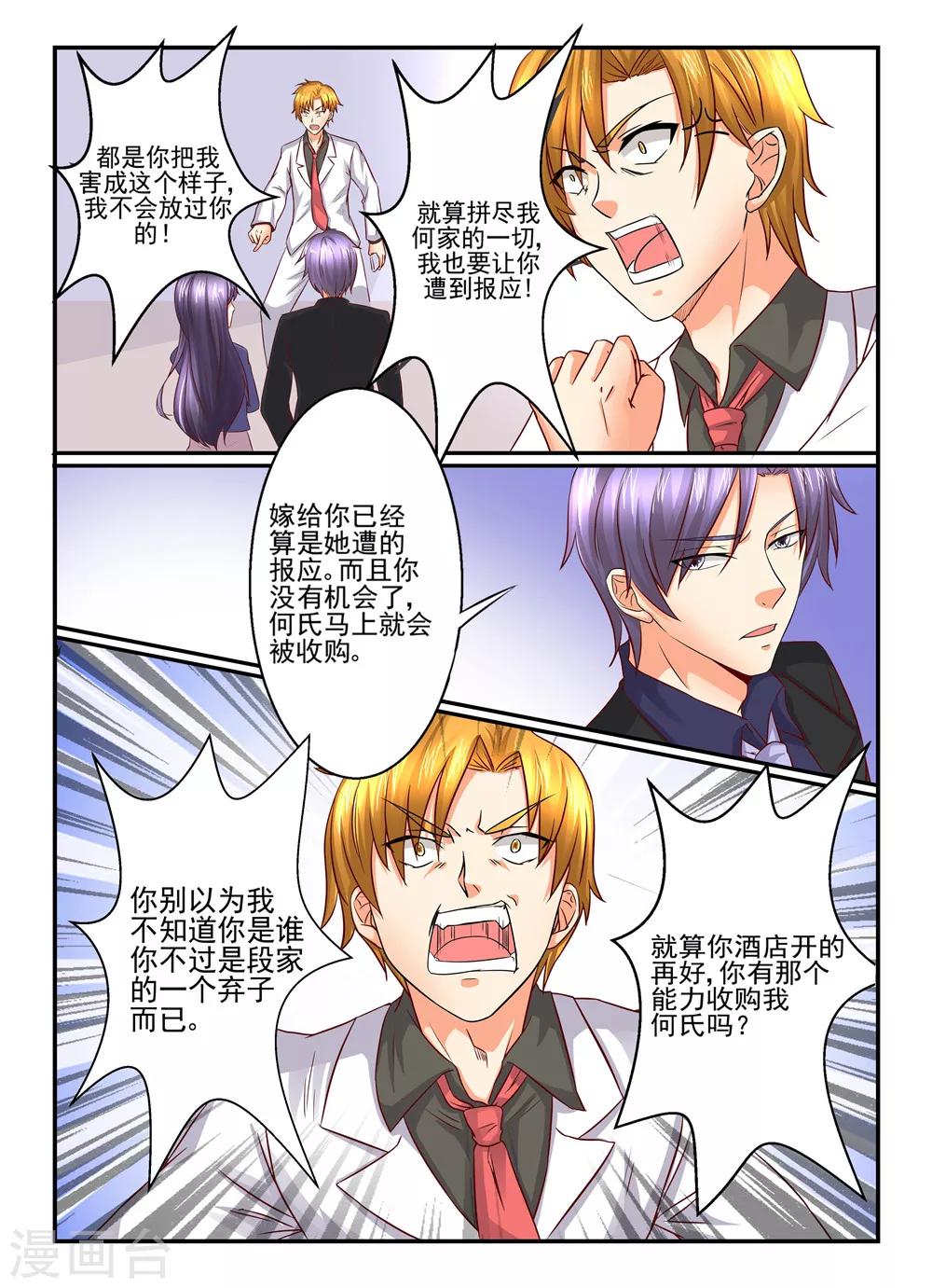 第100话 礼尚往来7