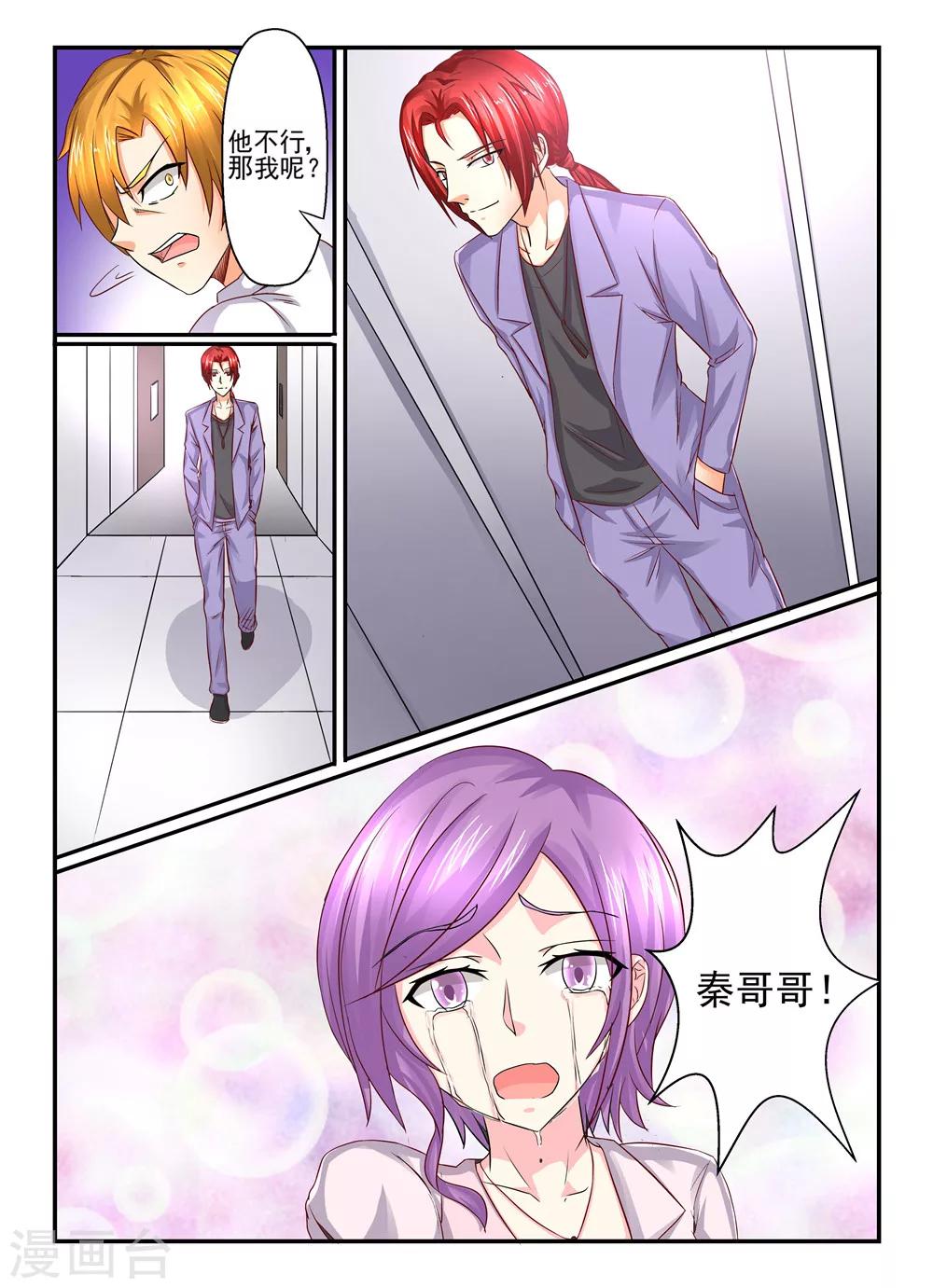 第100话 礼尚往来8