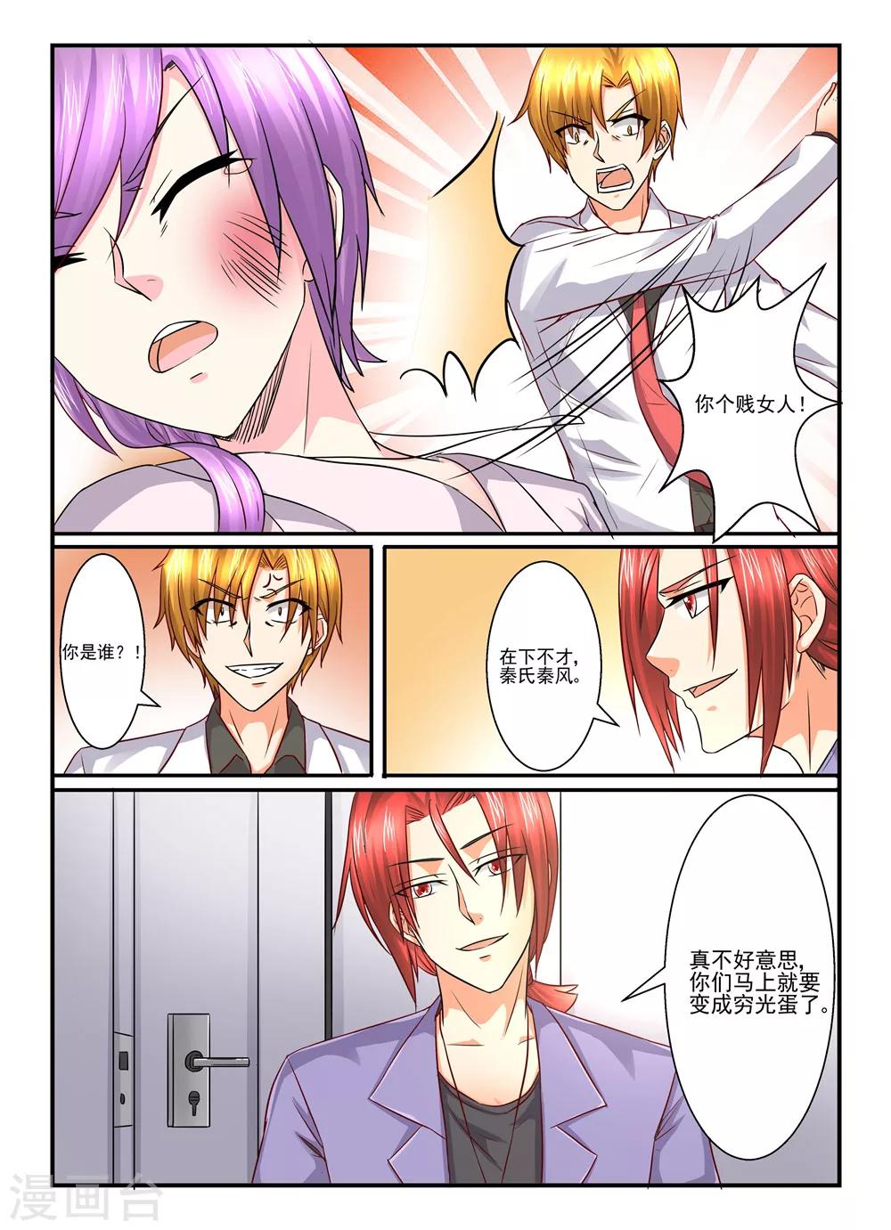第100话 礼尚往来9