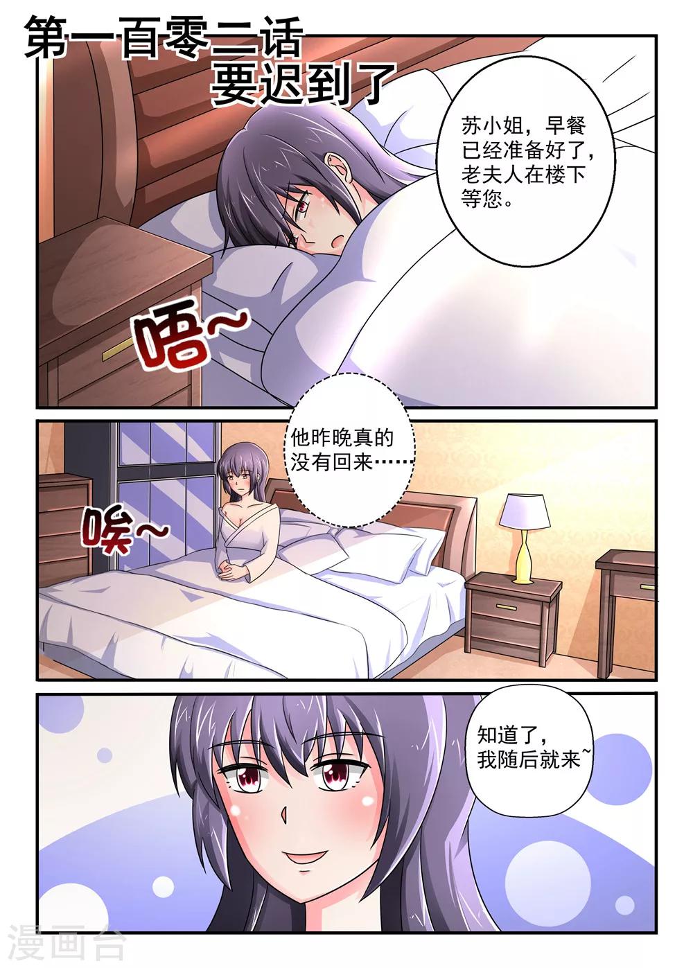 第102话 要迟到了0