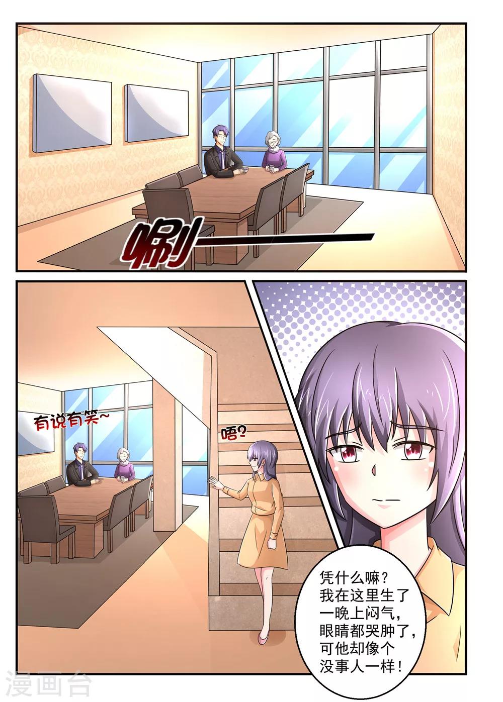 第102话 要迟到了1