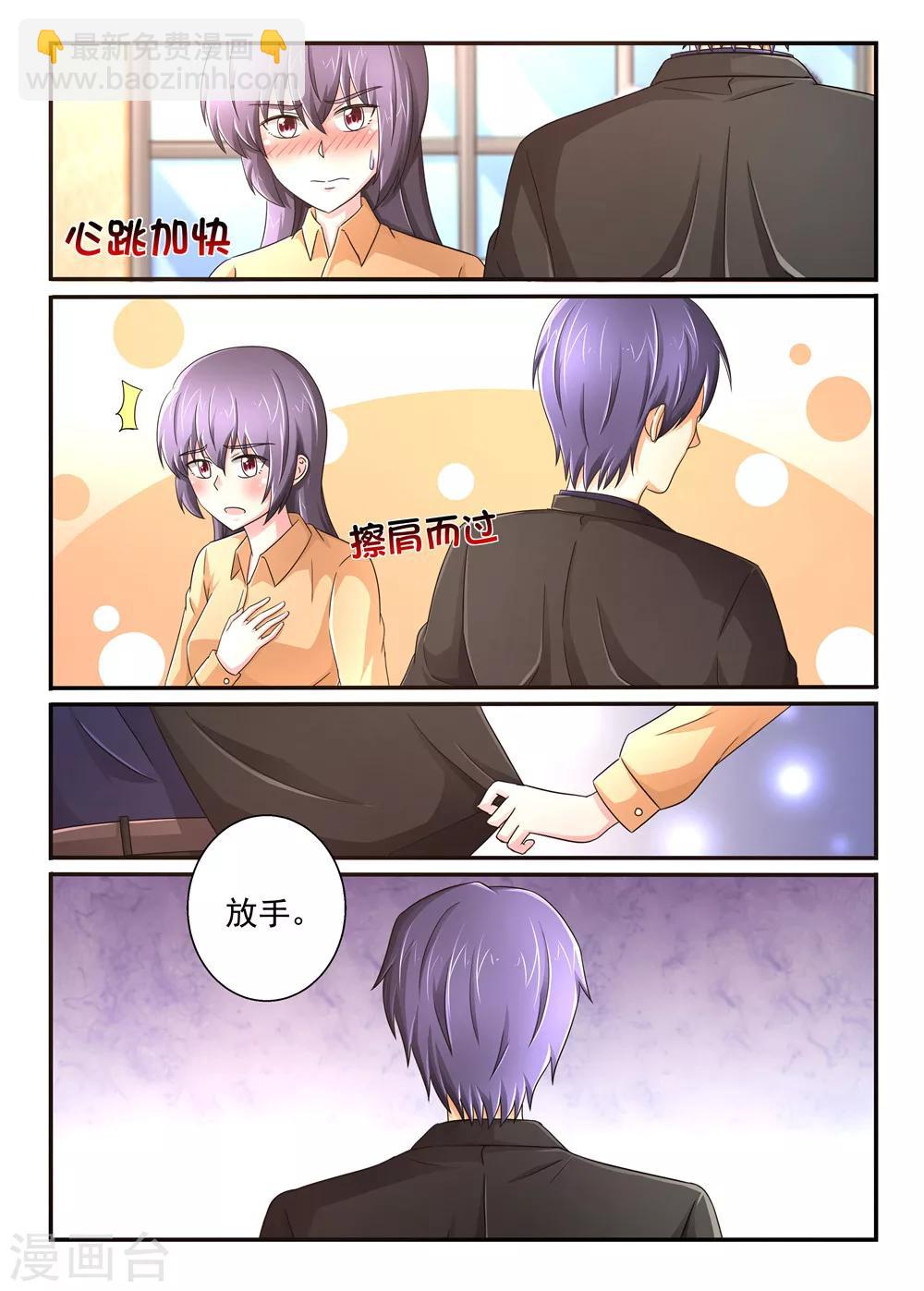 第102话 要迟到了3