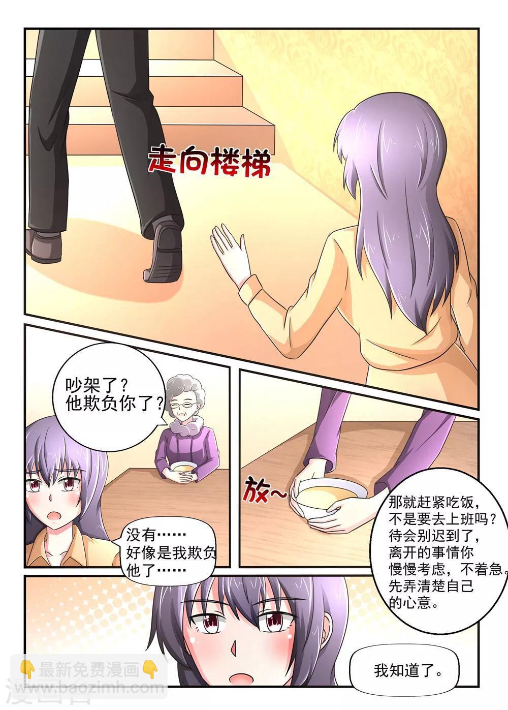 第102话 要迟到了4