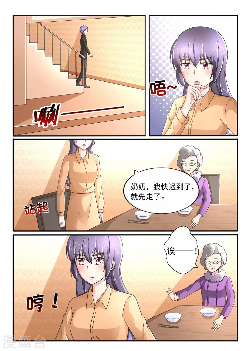 第102话 要迟到了5