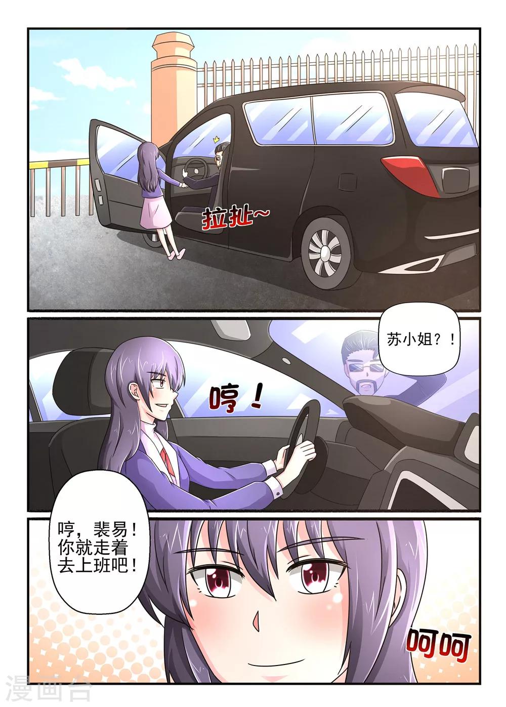 第102话 要迟到了6