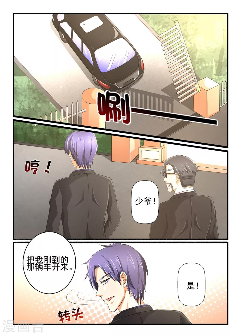 第102话 要迟到了7