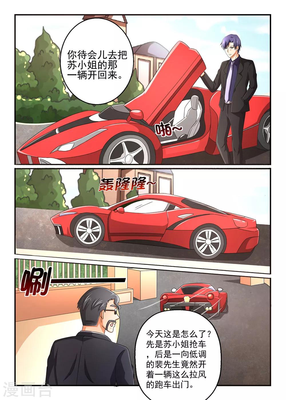 第102话 要迟到了8