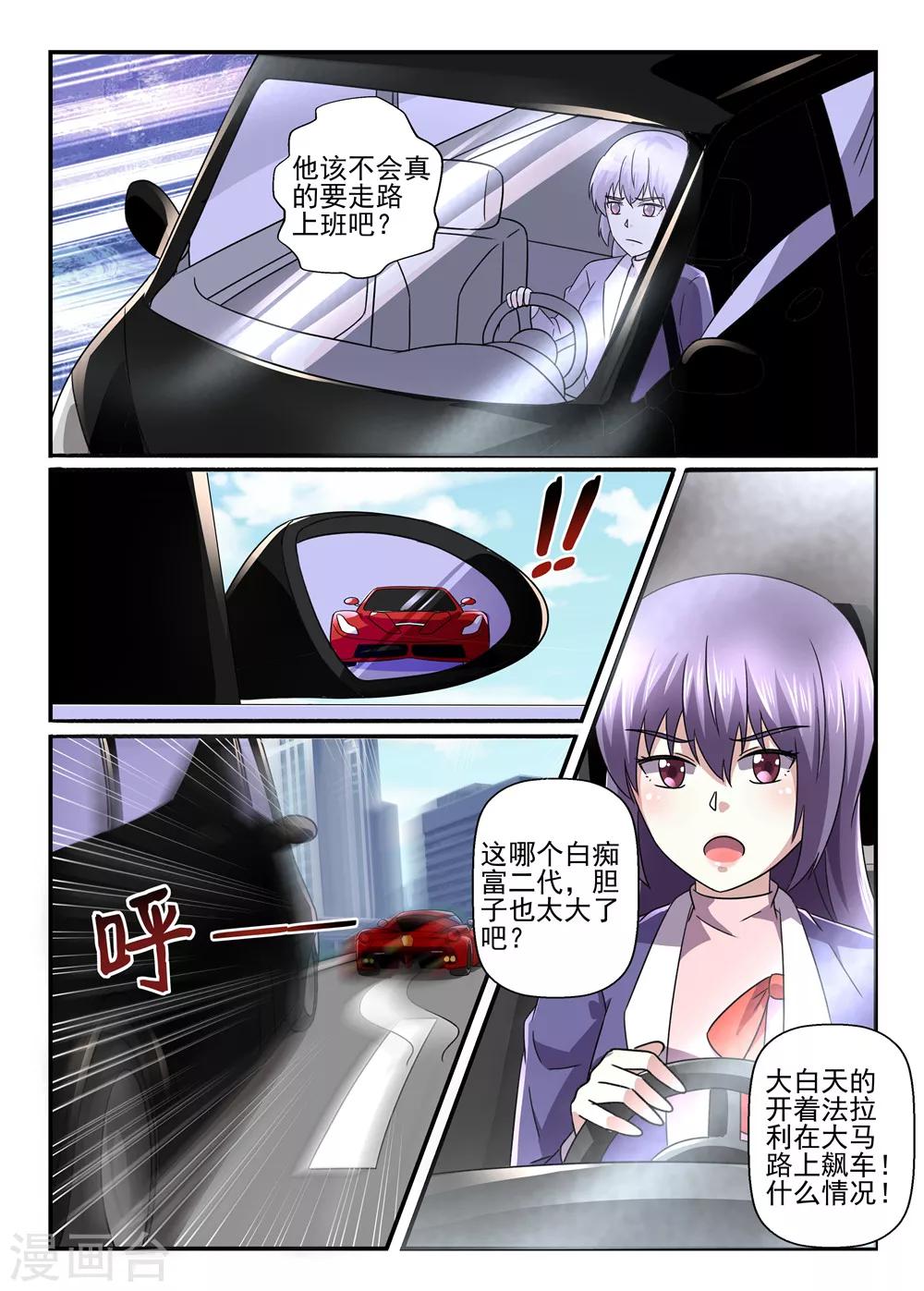 第102话 要迟到了9