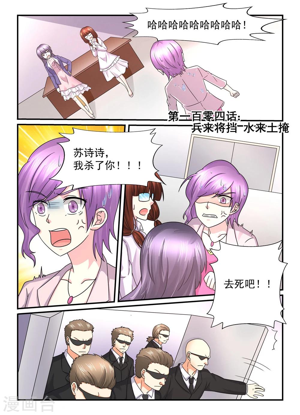 第104话 兵来将挡水来土掩0