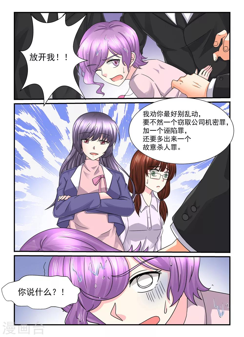 第104话 兵来将挡水来土掩1