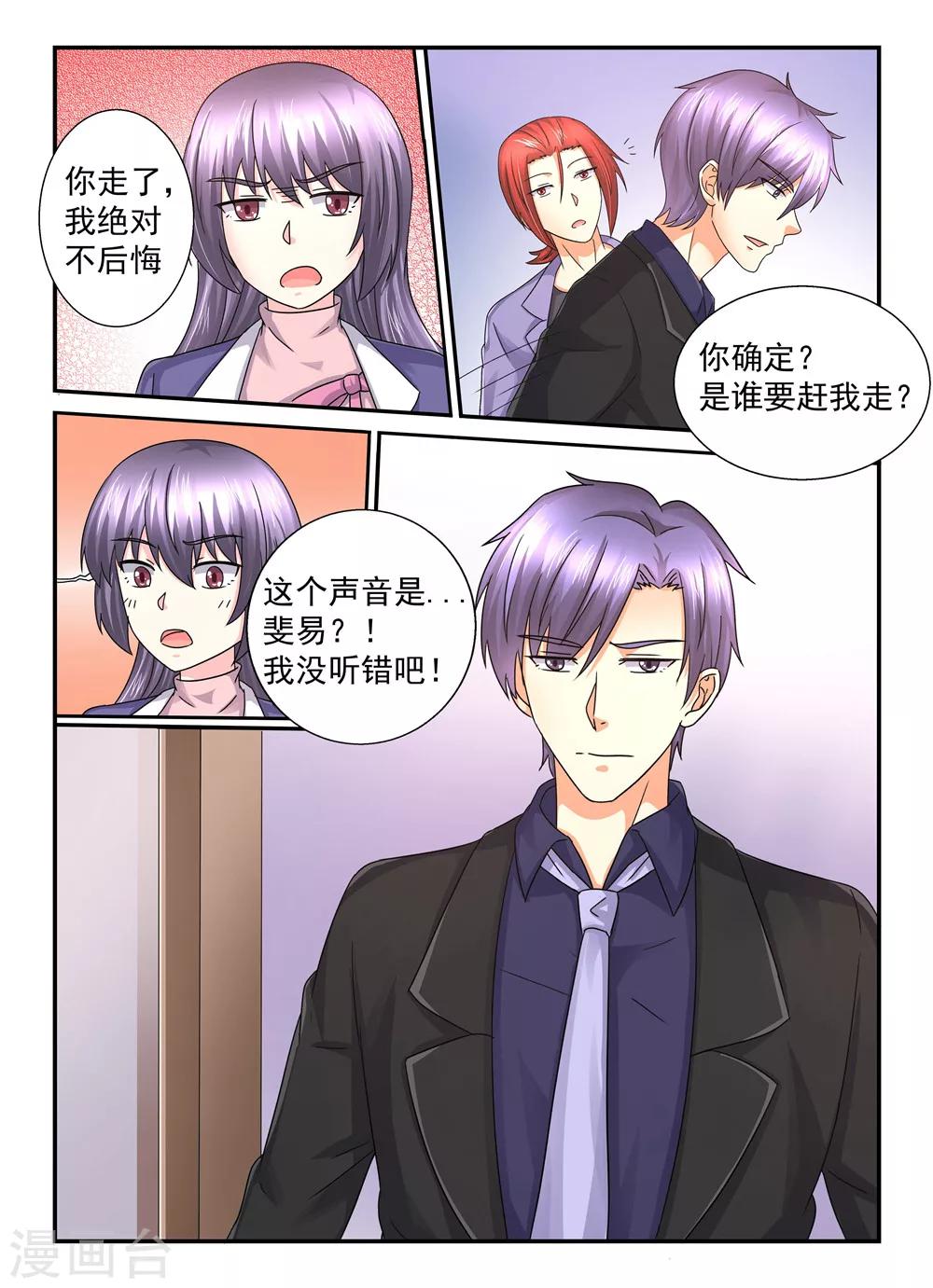 第104话 兵来将挡水来土掩10