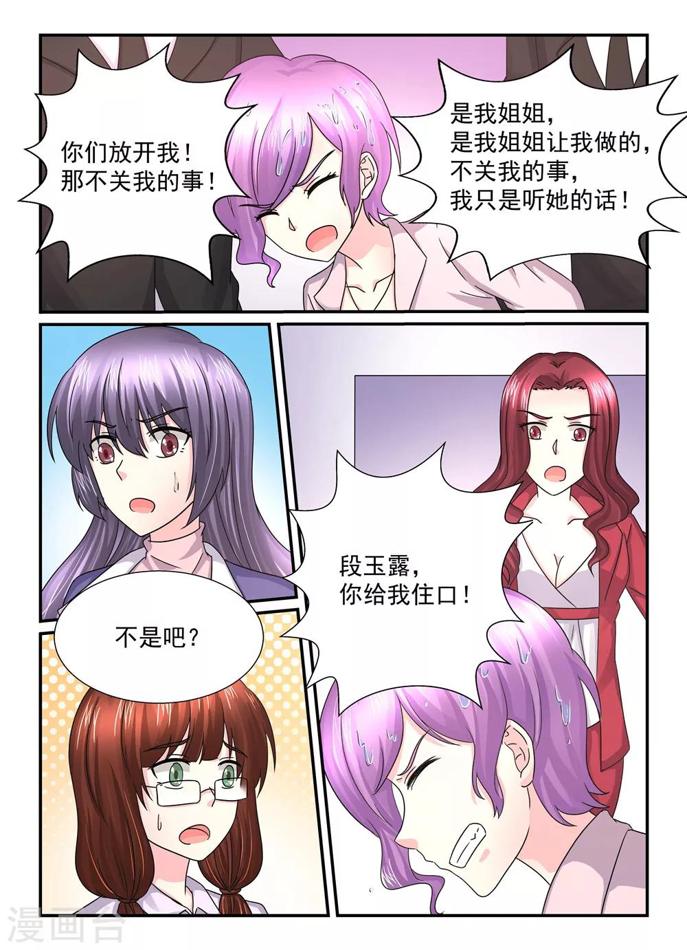 第104话 兵来将挡水来土掩2