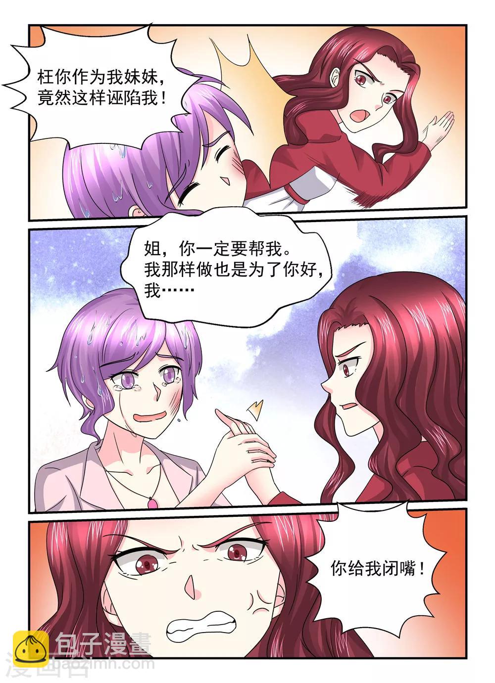 第104话 兵来将挡水来土掩3
