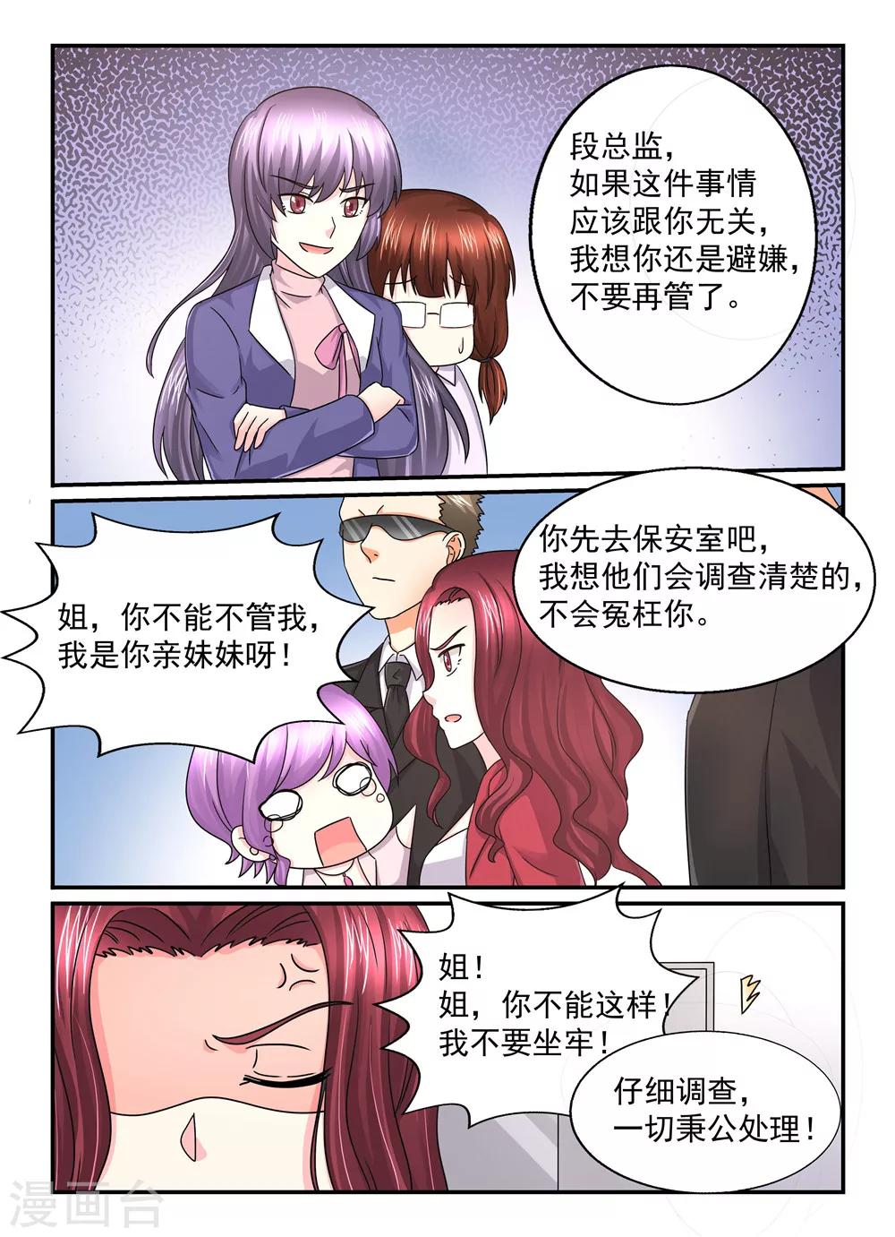 第104话 兵来将挡水来土掩4
