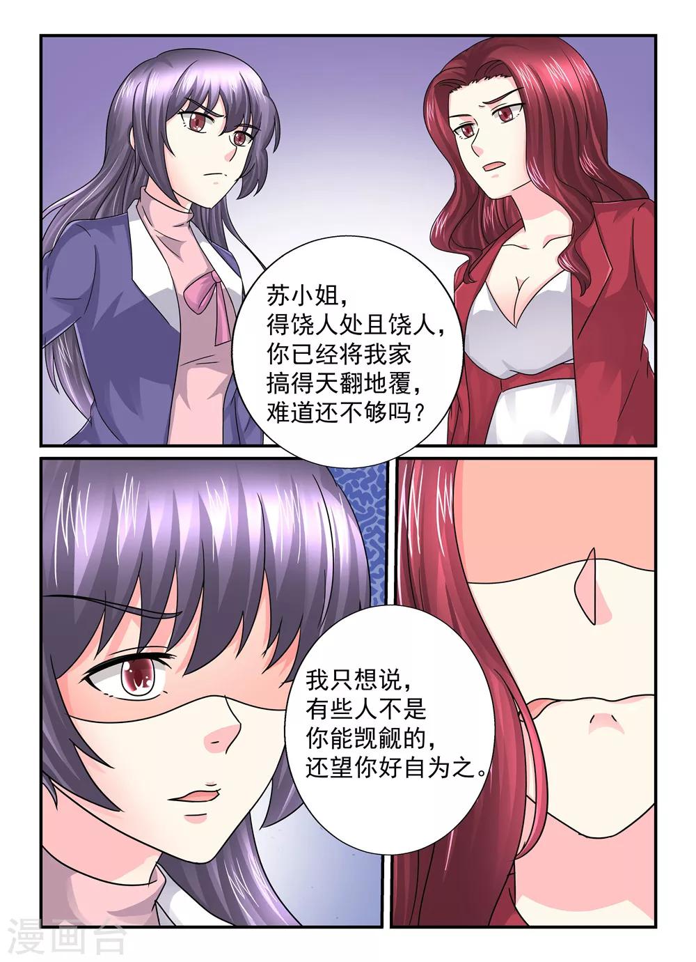 第104话 兵来将挡水来土掩5