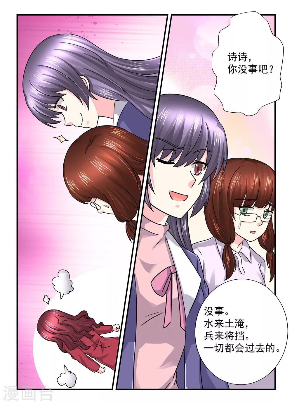 第104话 兵来将挡水来土掩6