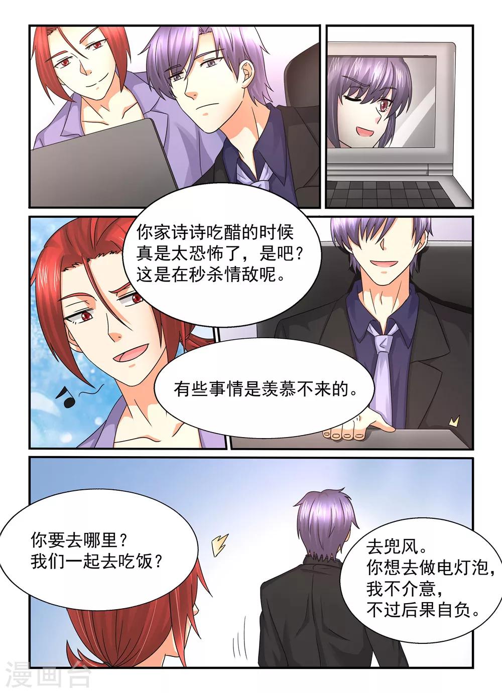 第104话 兵来将挡水来土掩7