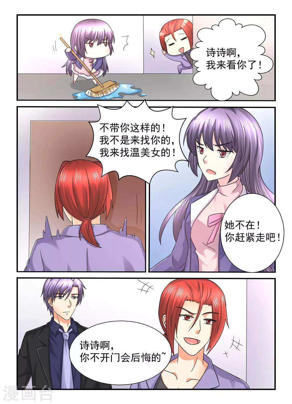 第104话 兵来将挡水来土掩9
